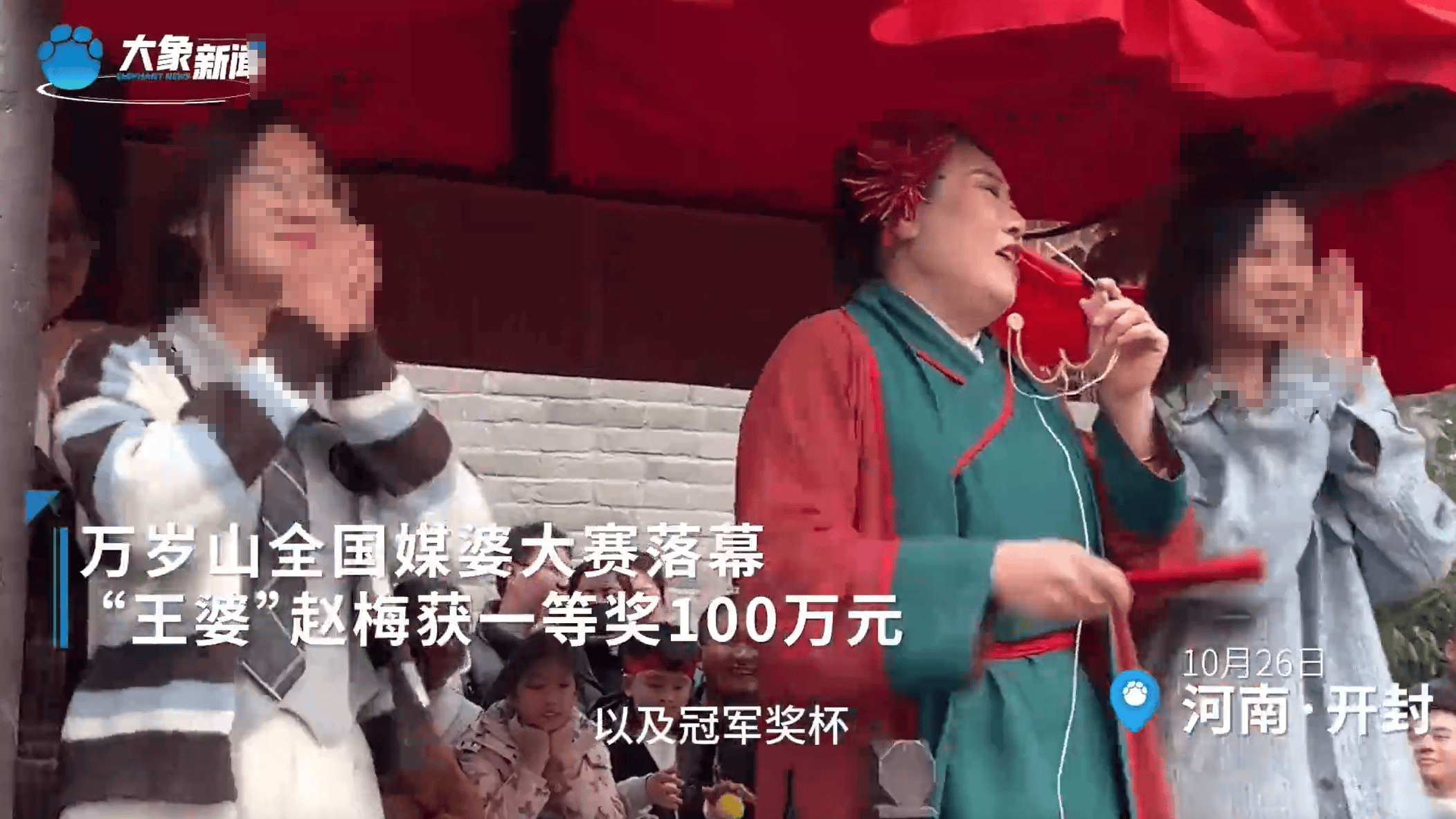 开封“王婆”<strong></p>
<p>币圈搬砖</strong>，夺得全国媒婆大赛一等奖，奖金100万元