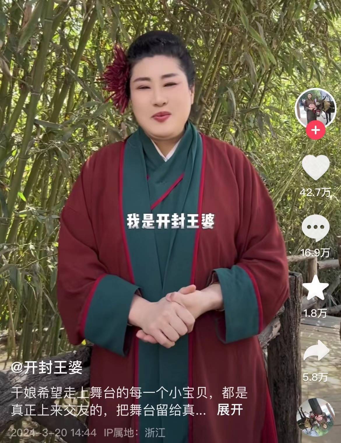 开封“王婆”<strong></p>
<p>币圈搬砖</strong>，夺得全国媒婆大赛一等奖，奖金100万元