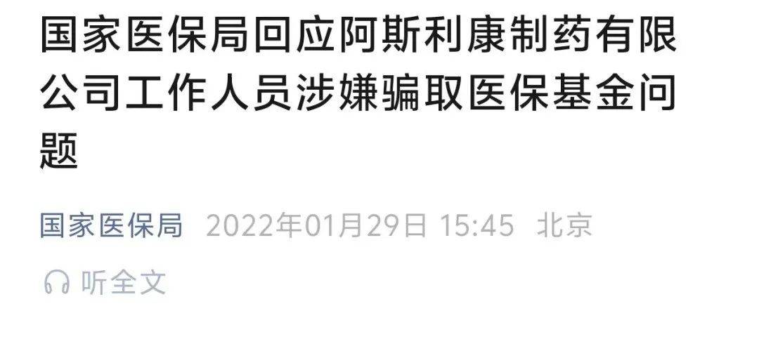 阿斯利康<strong></p>
<p>币圈搬砖</strong>，苍天饶过谁？