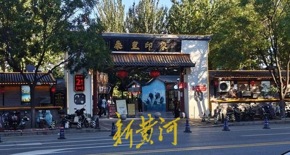 秦皇岛一网红夜市被指违规占用规划绿地却经营4年之久<strong></p>
<p>币圈一天</strong>，当地回应：无审批手续 | 刚调查