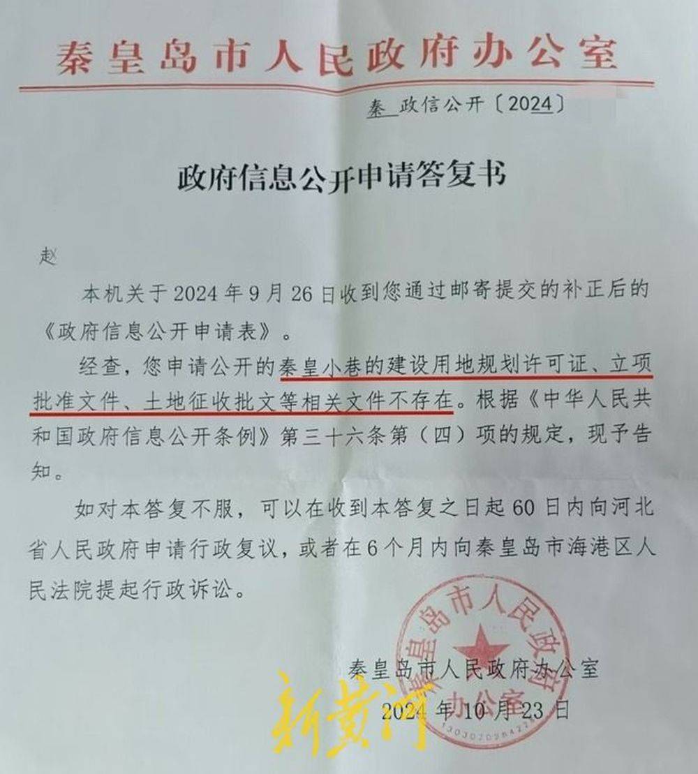 秦皇岛一网红夜市被指违规占用规划绿地却经营4年之久<strong></p>
<p>币圈一天</strong>，当地回应：无审批手续 | 刚调查