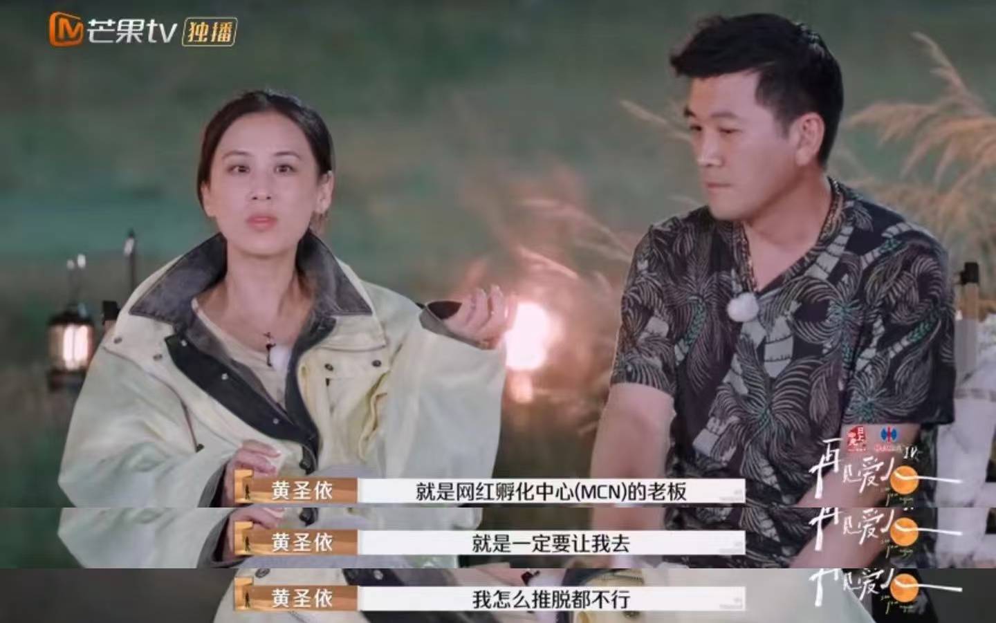黄圣依带货销售额超6亿<strong></p>
<p>币圈一天</strong>，但杨子说自己商业价值更高？《再见爱人》刷屏，全网“劝分”