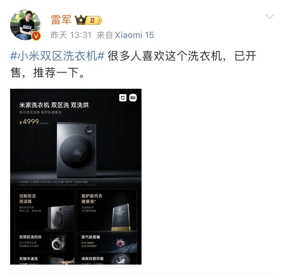 雷军回应“夜里偷喝员工酸奶”:真的没有<strong></p>
<p>币圈一天</strong>,纯属谣传!