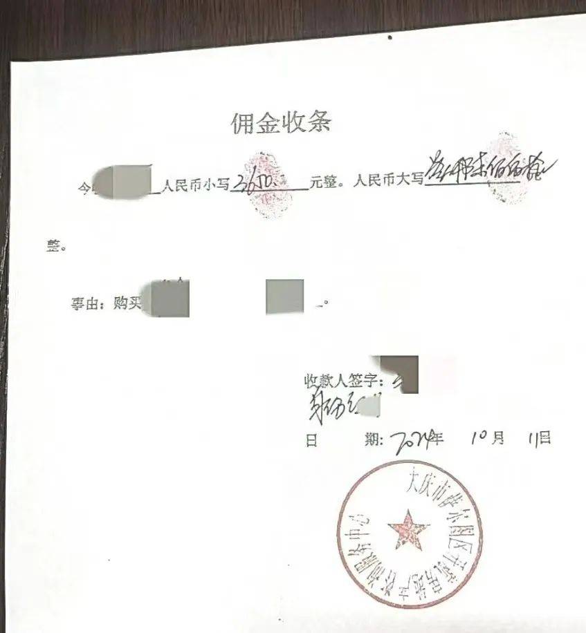 黑龙江大庆一女子一顿折腾<strong></p>
<p>币圈一天</strong>，房子没买成“倒搭”两千多！