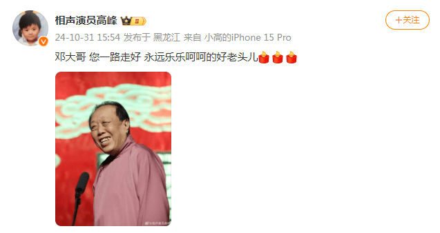 太突然<strong></p>
<p>币圈一天</strong>！知名相声演员去世
