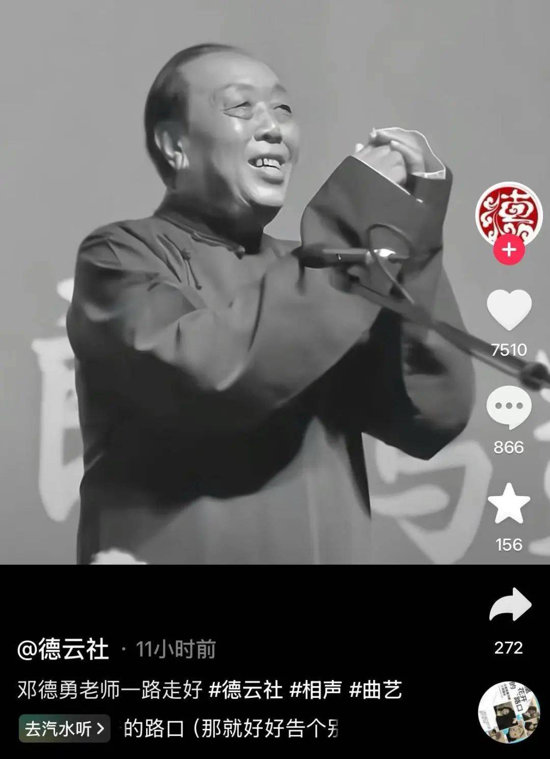 太突然<strong></p>
<p>币圈一天</strong>！知名相声演员去世