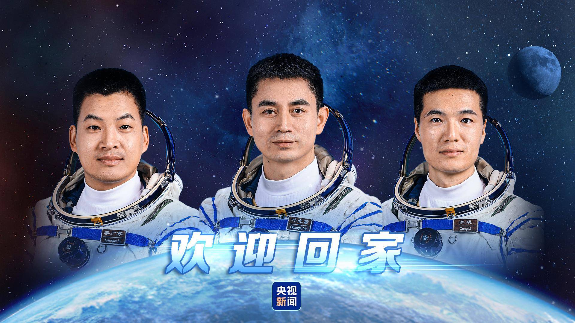 神舟十八号乘组凌晨重返地球：采用绕地5圈快速返回方案<strong></p>
<p>炒币工具</strong>，着陆现场亮如白昼
