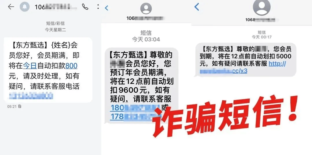 有上海市民突然收到：将自动扣款5000元<strong></p>
<p>合约币行情</strong>！警方紧急提醒