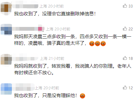 有上海市民突然收到：将自动扣款5000元<strong></p>
<p>合约币行情</strong>！警方紧急提醒