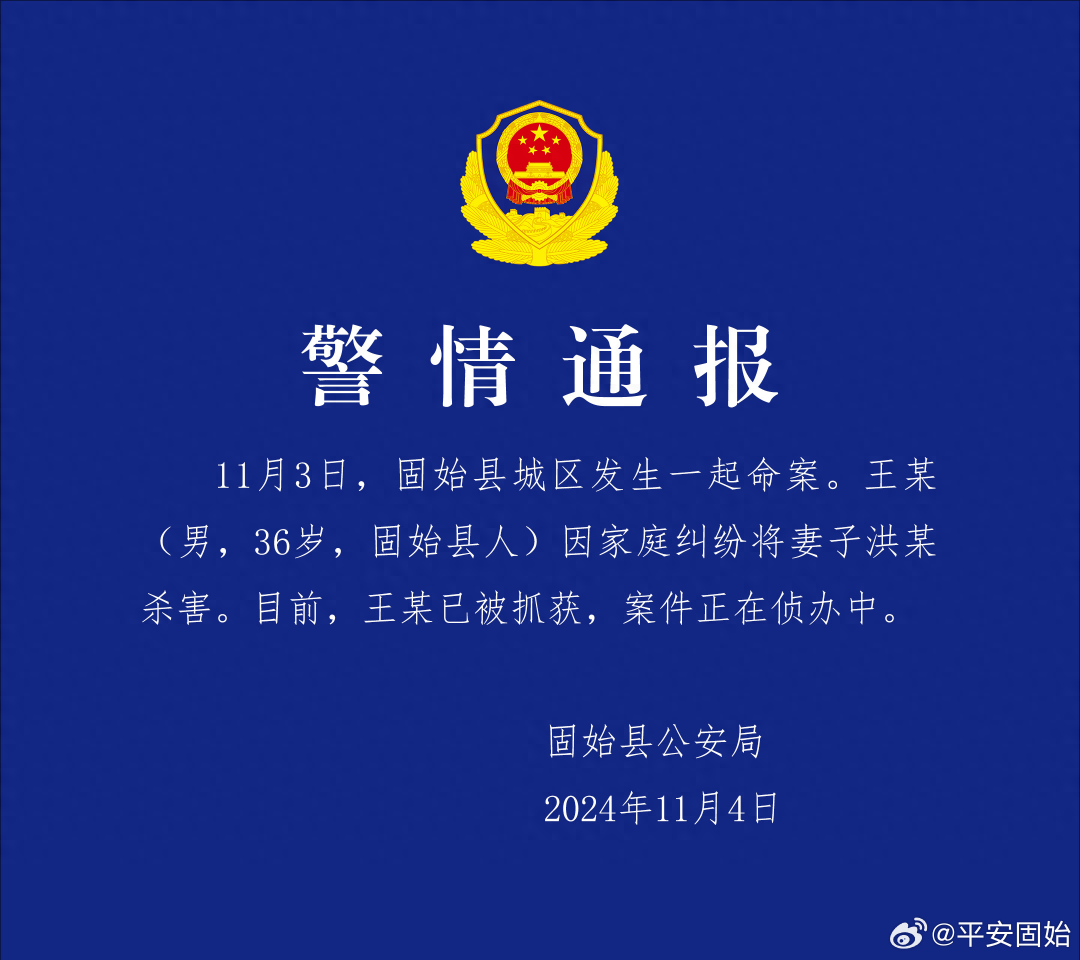 “女子去前夫家探望小孩被杀害？”警方通报：王某(男<strong></p>
<p>合约币行情</strong>，36岁)已被抓获