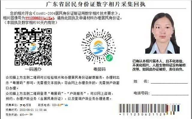 身份证4401开头的请注意<strong></p>
<p>合约币行情</strong>！广州警方提醒→