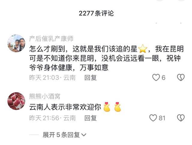 钟南山来昆明了<strong></p>
<p>合约币行情</strong>！用云南方言说：昆明好漂亮啊