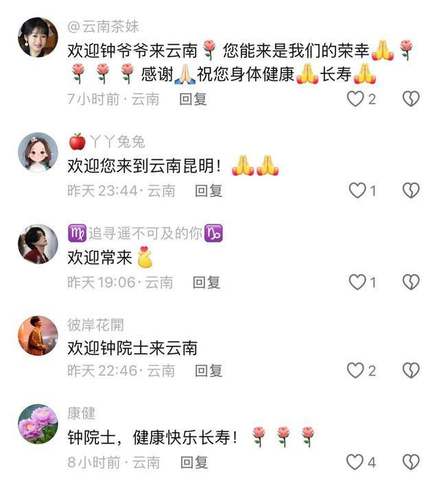 钟南山来昆明了<strong></p>
<p>合约币行情</strong>！用云南方言说：昆明好漂亮啊