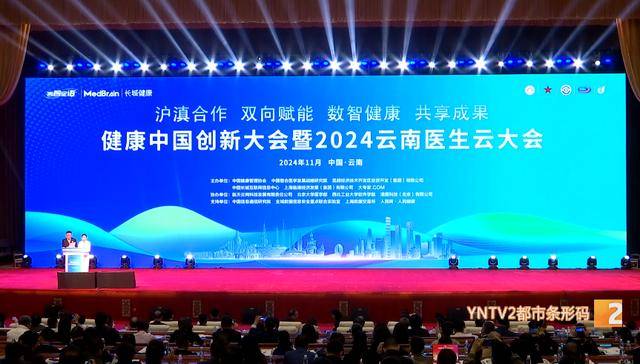 钟南山来昆明了<strong></p>
<p>合约币行情</strong>！用云南方言说：昆明好漂亮啊