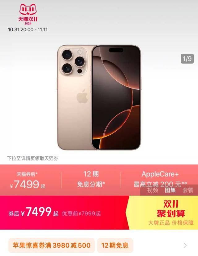 第一批买iPhone16的人<strong></p>
<p>合约币行情</strong>，都后悔了？