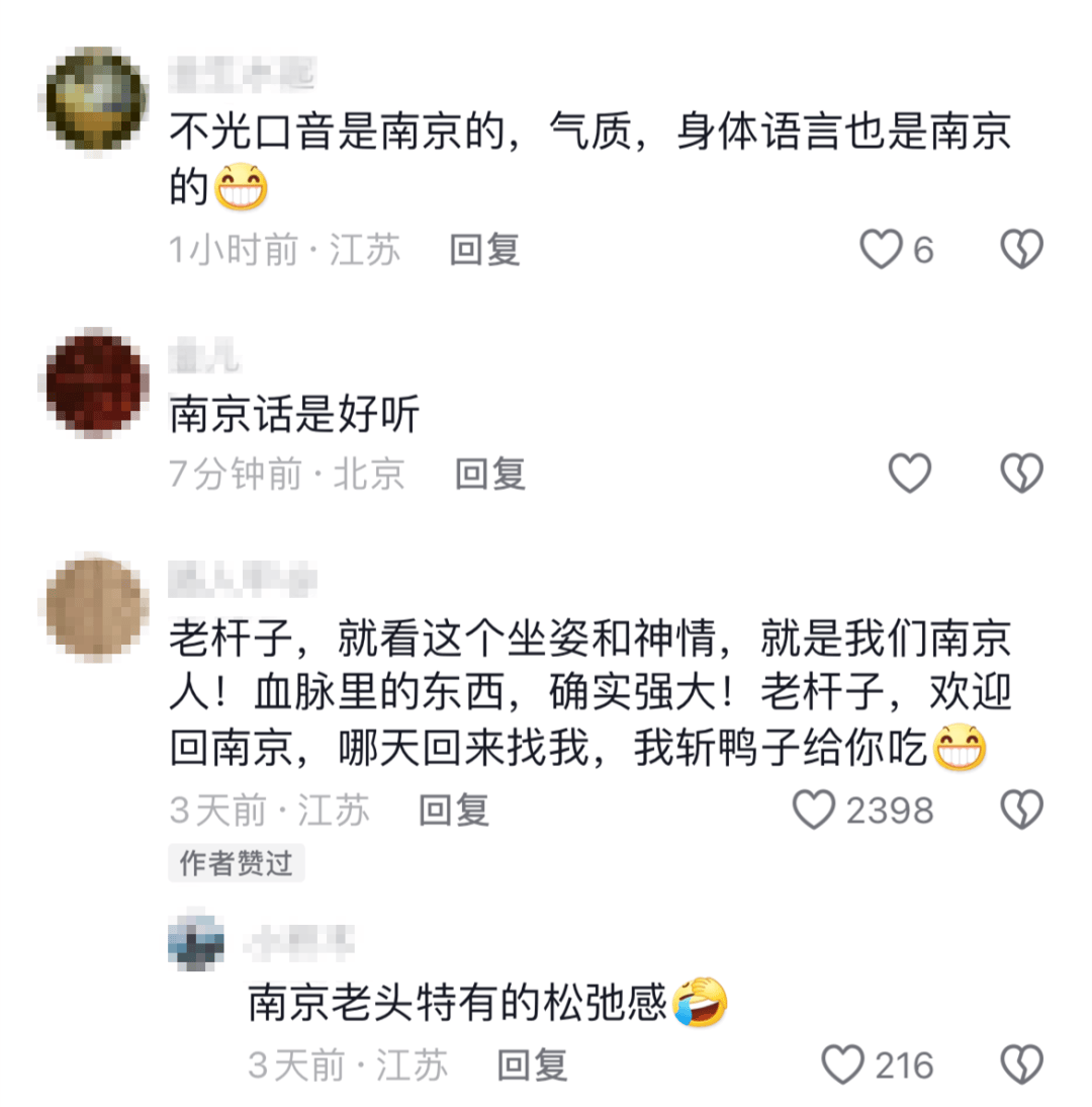 “台湾大爷地道南京话聊天”视频火了<strong></p>
<p>合约币行情</strong>！评论区过分真实