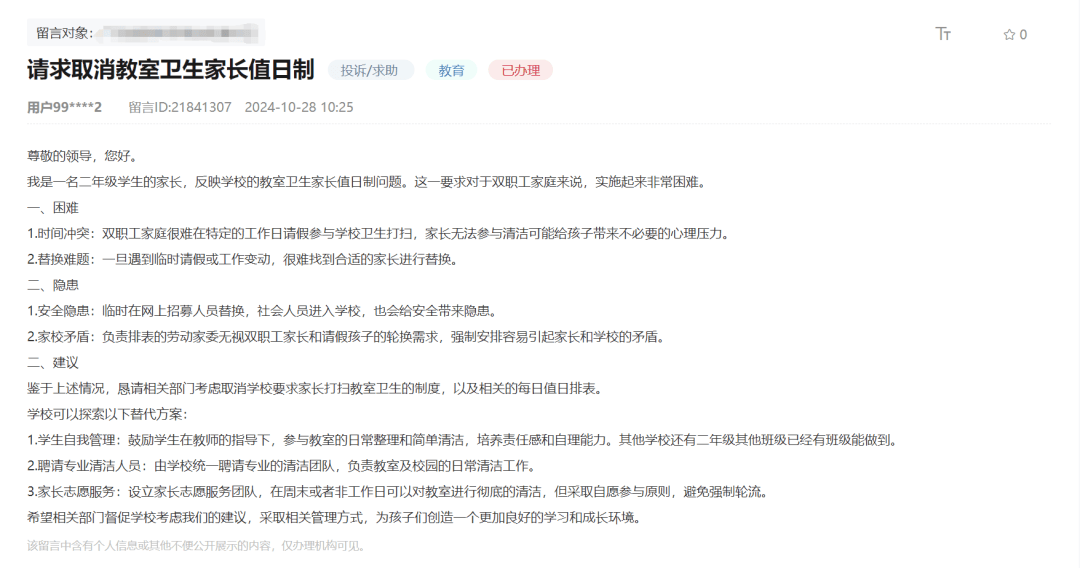 热议！深圳有家长请求：取消<strong></p>
<p>合约币行情</strong>，教育局：遵循自愿原则