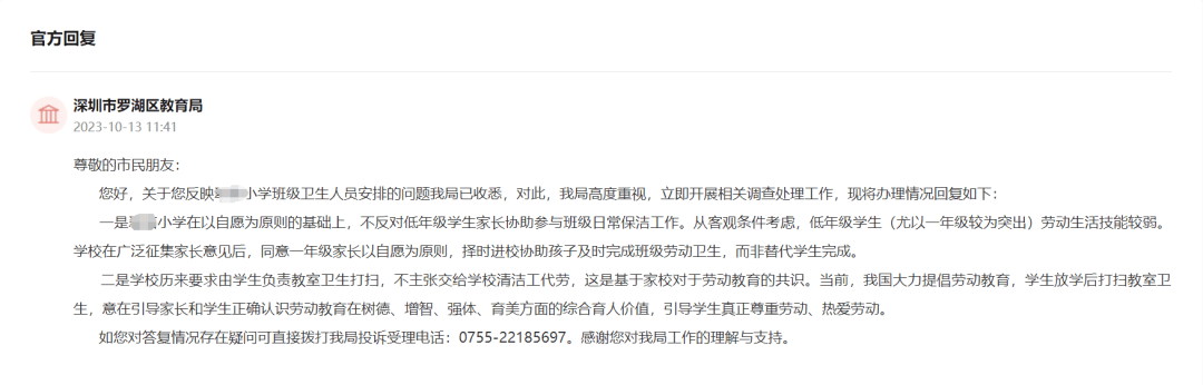 热议！深圳有家长请求：取消<strong></p>
<p>合约币行情</strong>，教育局：遵循自愿原则