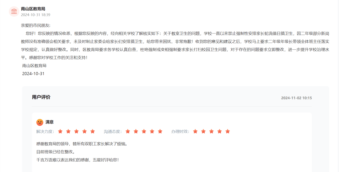 热议！深圳有家长请求：取消<strong></p>
<p>合约币行情</strong>，教育局：遵循自愿原则