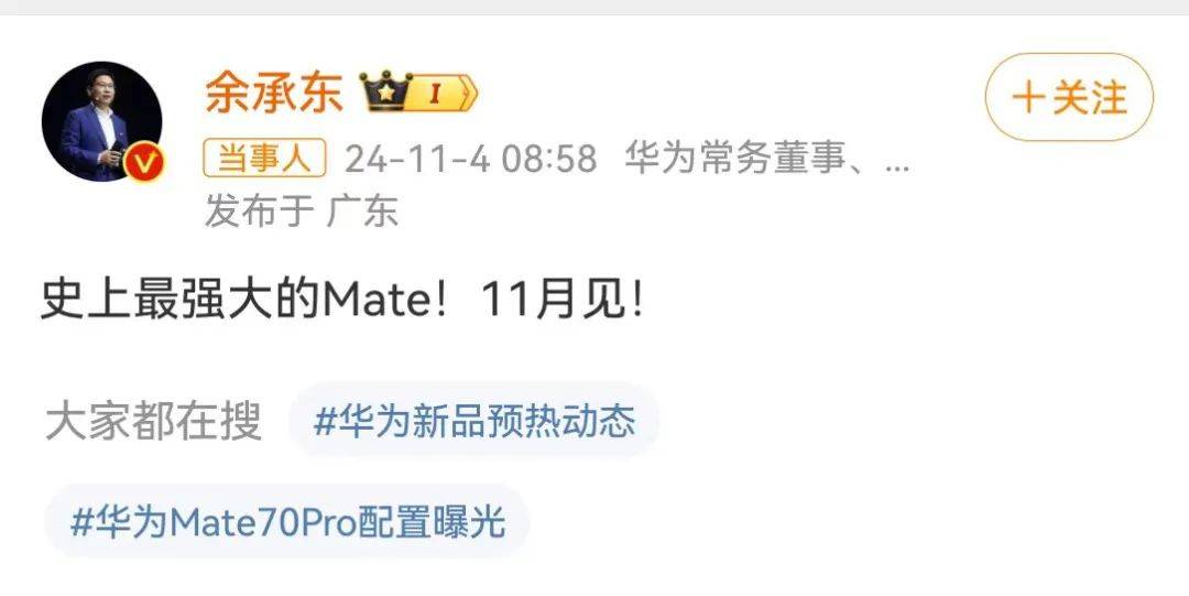 华为大消息！刚刚宣布<strong></p>
<p>合约币行情</strong>，又要见证历史！