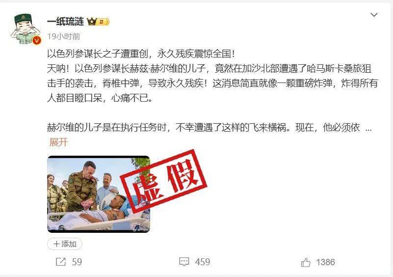 明查｜以军总参谋长之子在加沙遇袭致终身残疾<strong></p>
<p>合约币行情</strong>？