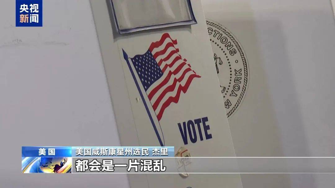 最新消息：特朗普<strong></p>
<p>长江期币网</strong>，领先60票！关键“摇摆州”多个投票站遭遇炸弹威胁，延长投票时间！事发美国会大厦，一男子被捕