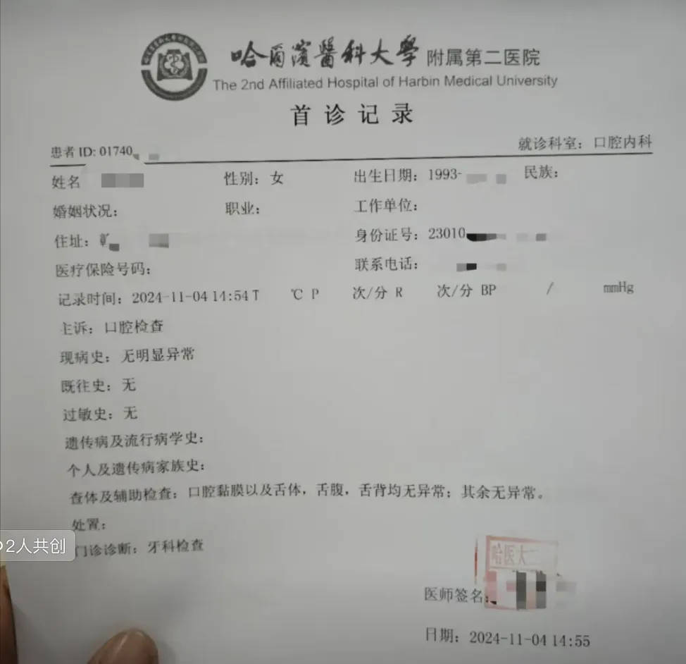 网红夫妇被传有传染病<strong></p>
<p>长江期币网</strong>，餐馆砸餐具撇清？官方回应