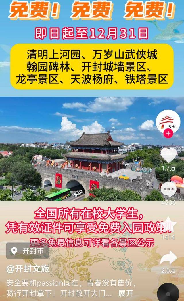 挡不住了<strong></p>
<p>长江期币网</strong>！大学生将从南京赶往郑州“夜骑开封”
