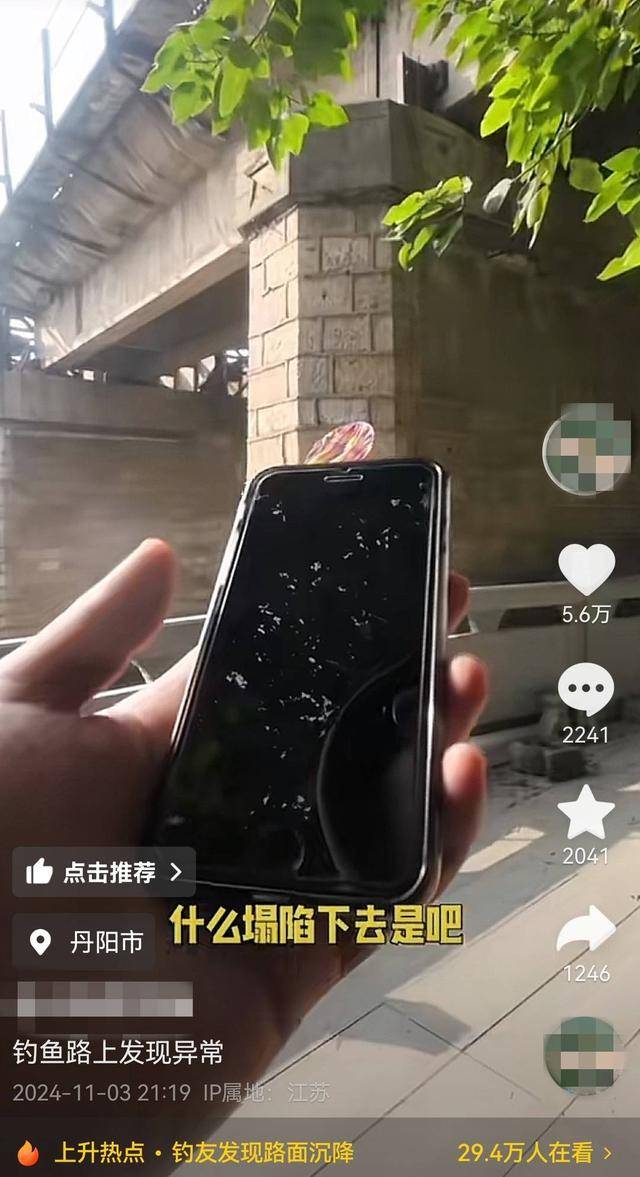 江苏钓友发现铁路桥下路面沉降 铁路部门：已查看<strong></p>
<p>长江期币网</strong>，对铁路桥无影响