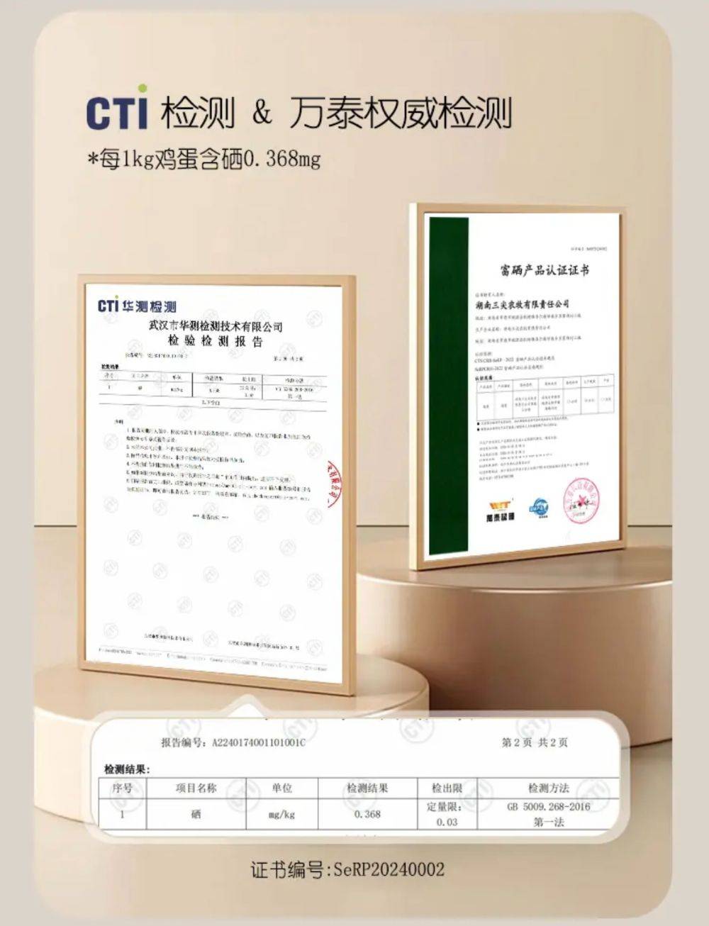 富硒鸡蛋不富硒？与辉同行带货产品遭“打假”<strong></p>
<p>长江期币网</strong>，多方回应