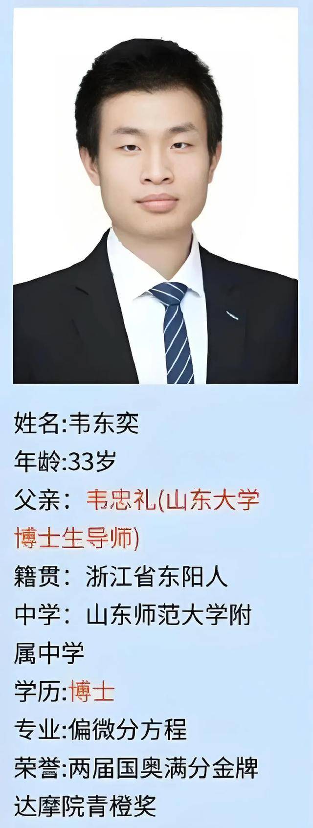 韦东奕上课照片走红<strong></p>
<p>长江期币网</strong>，新发型吸睛，网友：板书真漂亮，可惜看不懂