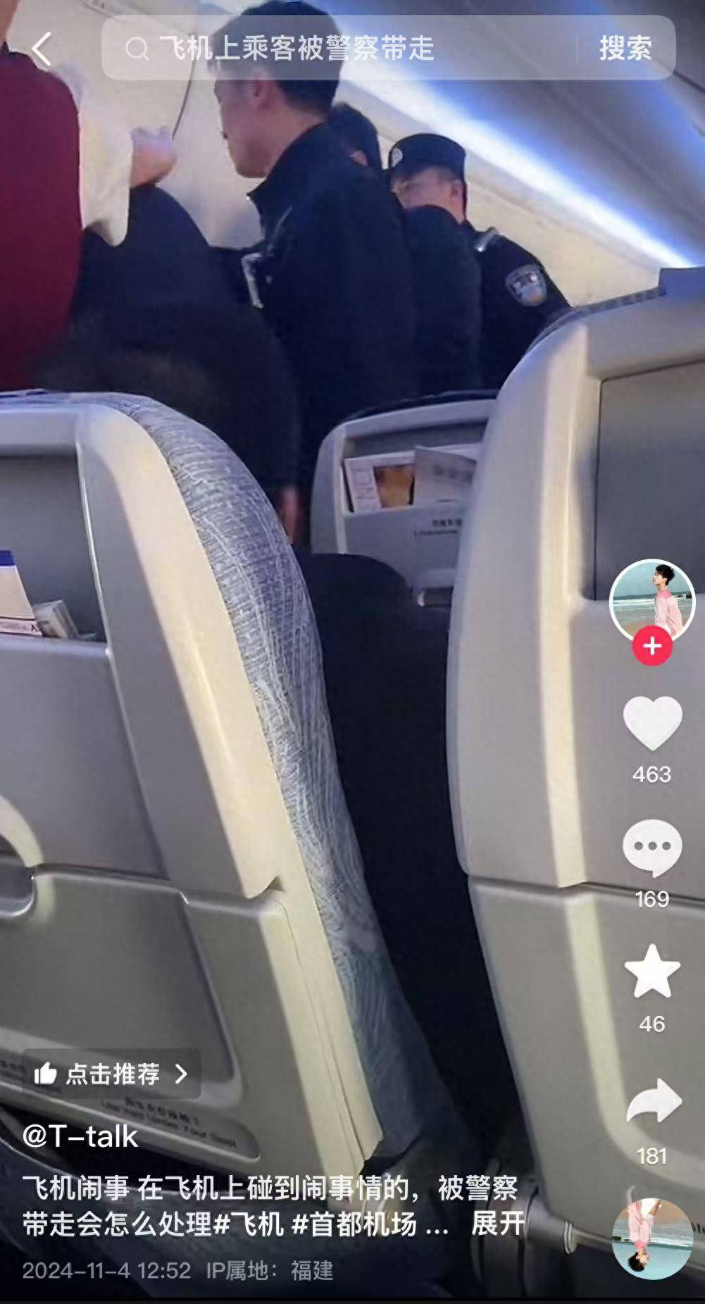 参加奶奶葬礼被通知不用来了<strong></p>
<p>长江期币网</strong>，飞机上一女子要求下机造成二次延迟