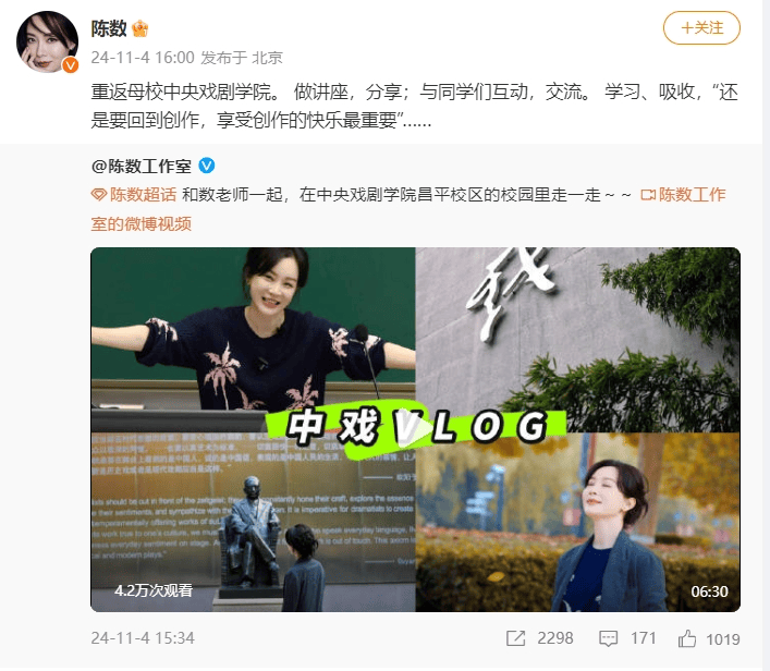 演员陈数现身中戏授课<strong></p>
<p>长江期币网</strong>，网友：我的梦中情师