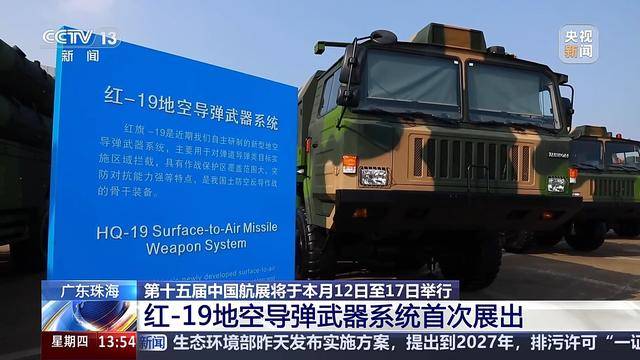 首次展出<strong></p>
<p>华夏评级币</strong>！红-19地空导弹武器系统现场画面