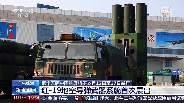 首次展出<strong></p>
<p>华夏评级币</strong>！红-19地空导弹武器系统现场画面