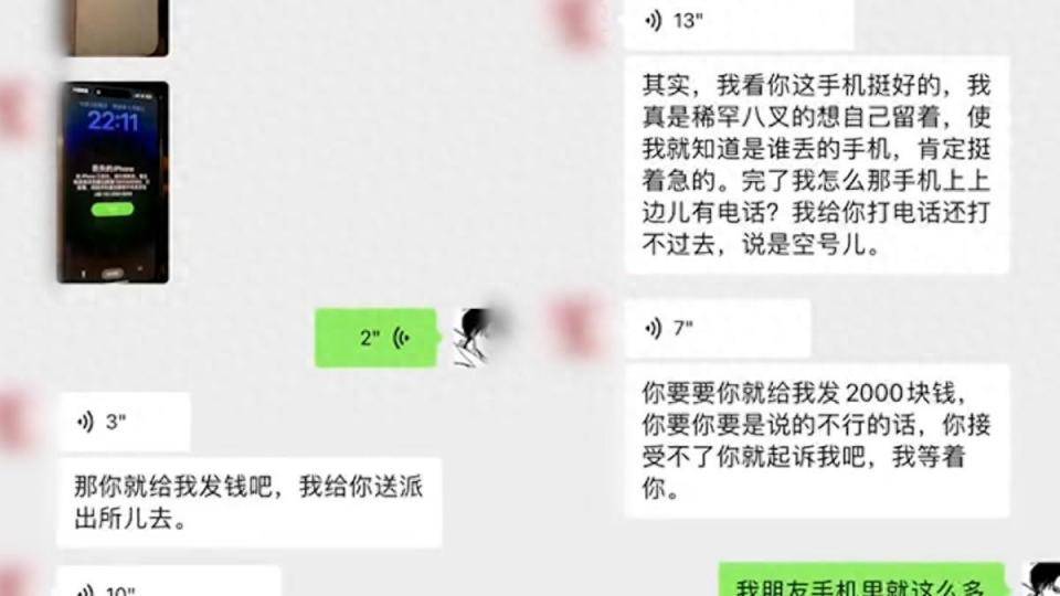 乘客遗落手机<strong></p>
<p>华夏评级币</strong>，出租车司机：想要你就给我发两千块钱