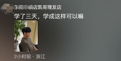“听劝”的女理发师爆火！全国顾客赶去排队理发<strong></p>
<p>华夏评级币</strong>，当地文旅连夜发攻略