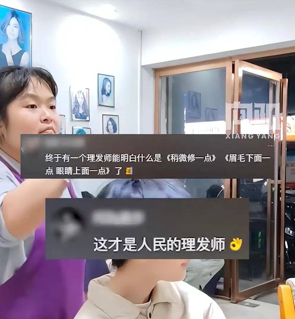 “听劝”的女理发师爆火！全国顾客赶去排队理发<strong></p>
<p>华夏评级币</strong>，当地文旅连夜发攻略