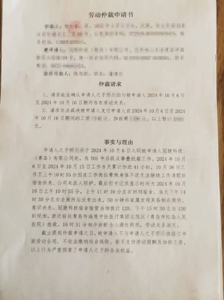 8天累计加班41小时<strong></p>
<p>知乎币圈</strong>，39岁男子工作期间猝死，涉事公司：属于劳务派遣