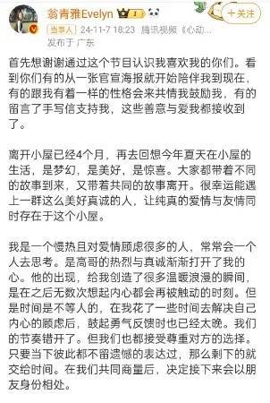 他们宣布：分手<strong></p>
<p>知乎币圈</strong>！官宣恋情仅9天
