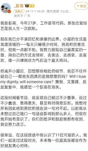 他们宣布：分手<strong></p>
<p>知乎币圈</strong>！官宣恋情仅9天