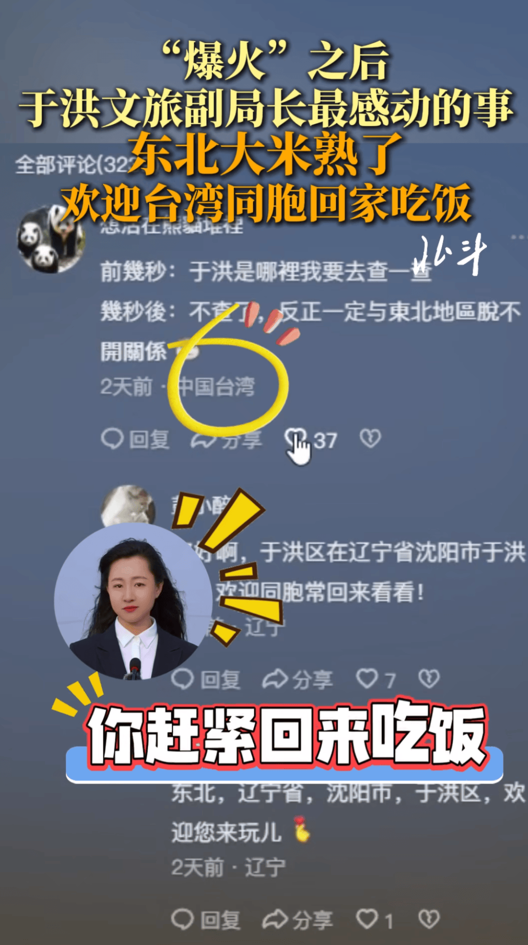 “我爸说这属于欺骗”<strong></p>
<p>知乎币圈</strong>，推介大米的副局长道歉，她自称又有新计划