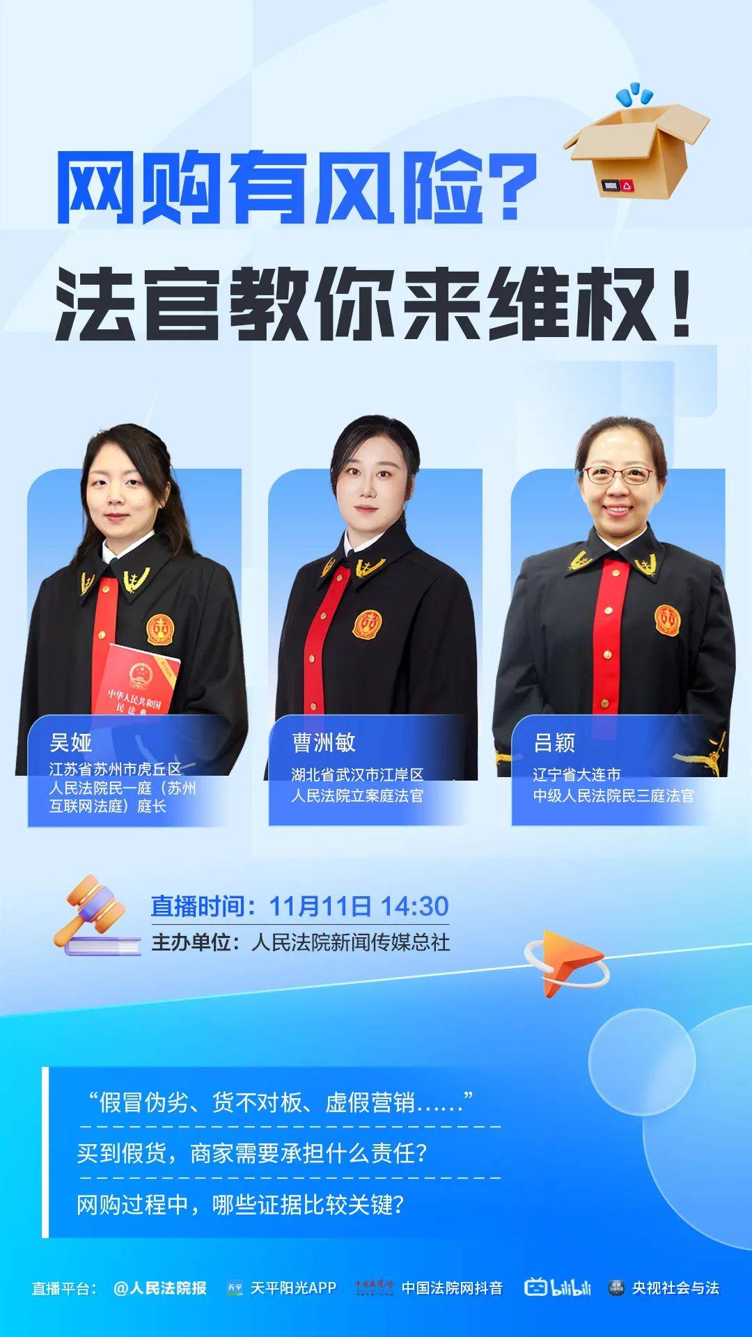 网购必备法宝来了！今天14：30<strong></p>
<p>抄币技巧</strong>，直播间等你