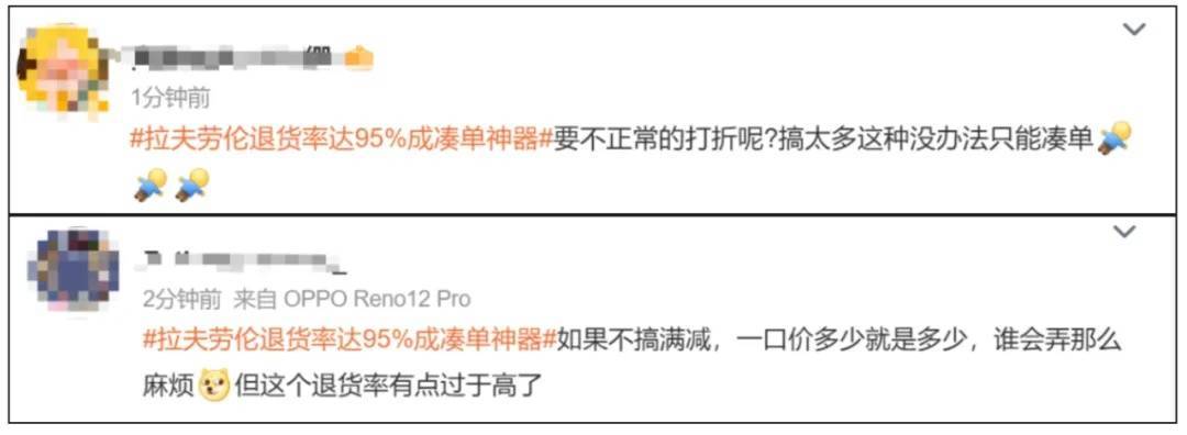 热搜第一！知名品牌被曝退货率95%<strong></p>
<p>抄币技巧</strong>，网友：不背锅
