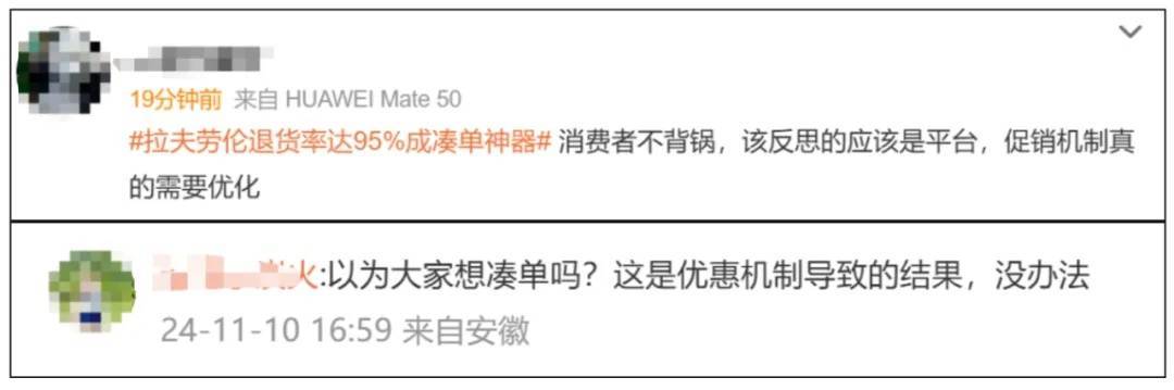 热搜第一！知名品牌被曝退货率95%<strong></p>
<p>抄币技巧</strong>，网友：不背锅