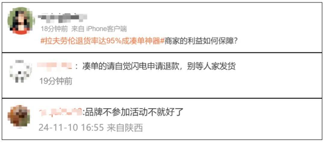 热搜第一！知名品牌被曝退货率95%<strong></p>
<p>抄币技巧</strong>，网友：不背锅