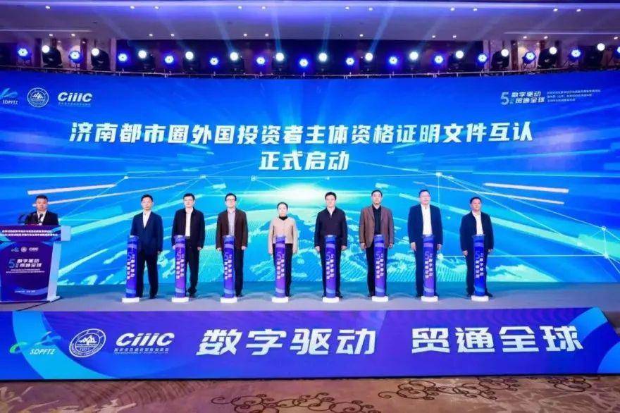 泰安、济南、淄博、聊城、德州、滨州<strong></p>
<p>网络币交易</strong>!济南都市圈外国投资者主体资格认证实现六地互认