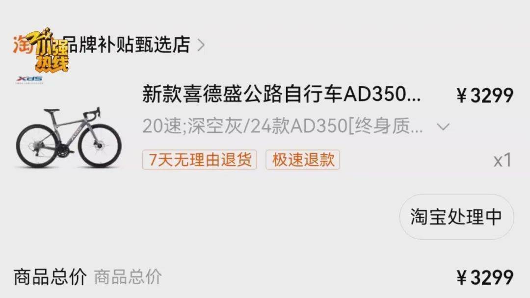 “这是圈套<strong></p>
<p>网络币交易</strong>！” 男子花3299元买的公路车被放进了快递柜？网购后的这一操作要谨慎
