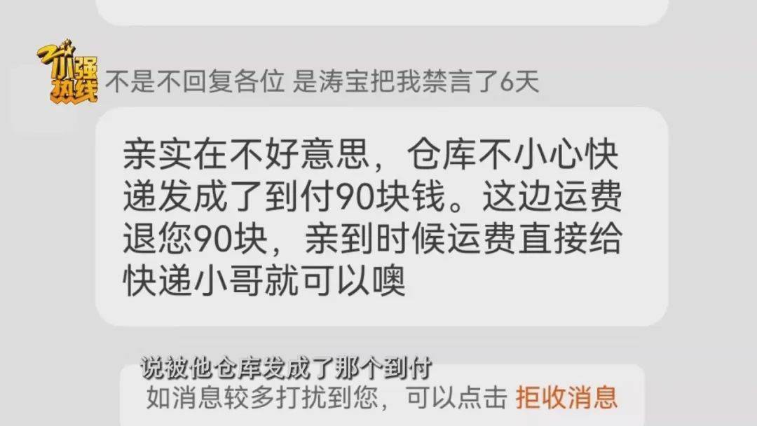 “这是圈套<strong></p>
<p>网络币交易</strong>！” 男子花3299元买的公路车被放进了快递柜？网购后的这一操作要谨慎