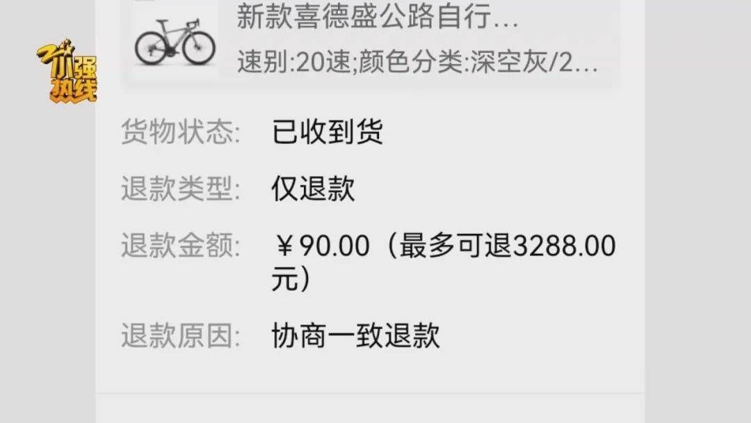 “这是圈套<strong></p>
<p>网络币交易</strong>！” 男子花3299元买的公路车被放进了快递柜？网购后的这一操作要谨慎
